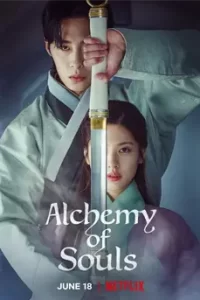 Alchemy of Souls Part 1