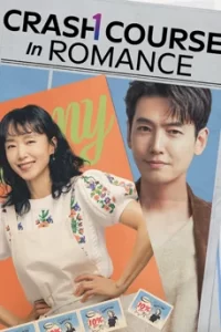 Crash Course in Romance