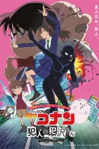 Detective Conan: The Culprit Hanzawa (2023) ยอดนักสืบจิ๋ว โคนัน นักฆ่าฮันซาวะ