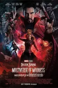 Doctor Strange in the Multiverse of Madness