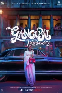 Gangubai Kathiawadi คังคุไบ หญิงแกร่งแห่งมุมไบ