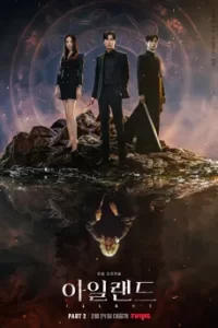 ดูซีรี่ส์ Island Part 2 (2023) เกาะปีศาจ พาร์ท 2
