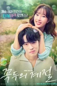 ดูซีรี่ย์เรื่อง Kokdu: Season of Deity (2023) ซับไทย จบเรื่อง