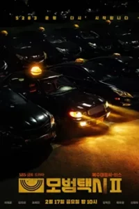 Taxi Driver Season 2 (2023) แท็กซี่ชำระแค้น ซีซั่น 2