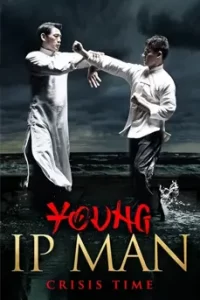 ดูหนัง Young Ip Man: Crisis Time (2020) พากย์ไทย เต็มเรื่อง