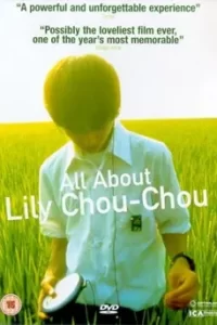 All About Lily Chou-Chou (2001) ลิลี่ ชูชู แด่เธอตลอดไป
