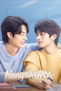 Along with Me ธุรกิจรัก ลิขิตฝัน
