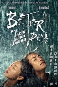 Better Days ไม่มีวัน ไม่มีฉัน ไม่มีเธอ