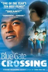 Blue Gate Crossing (2002) สาวหน้าใส กับ นายไบค์ซิเคิล