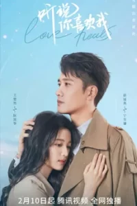Have a Crush on You (2023) เสียงกระซิบบอกว่ารัก