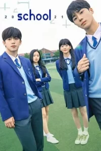 School 2021