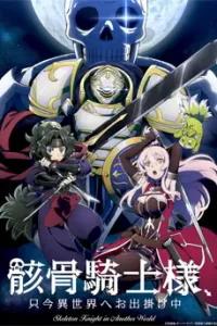Skeleton knight in another world