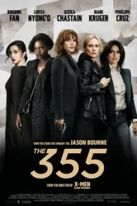 The 355 ปฏิบัติการสวยลับ