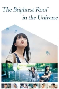 The Brightest Roof in the Universe ปาฏิหาริย์บนดาดฟ้า