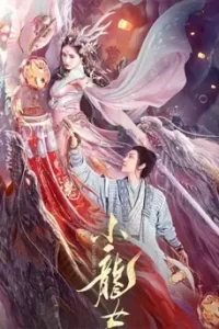 The Dragon Lady