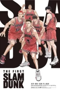 The First Slam Dunk (2023) เดอะ เฟิสต์ สแลมดังก์