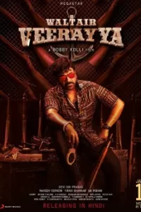 Waltair veerayya (2023)