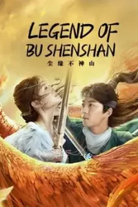 legend of bushenshan