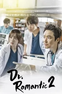Dr. Romantic 2 คุณหมอโรแมนติก ซีซั่น 2