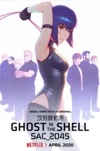 Ghost in the Shell: SAC_2045 Season 1 (2020) โกสต์ อิน เดอะ เชลล์ แซ็ค 2045 ซีซั่น 1