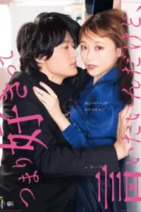 I mean I love you (2022) รักครั้งนี้เชื่อดีไหมนะ
