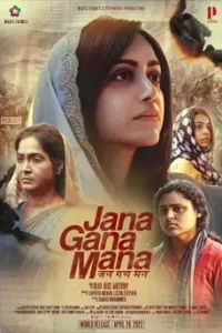 Jana Gana Mana (2022)