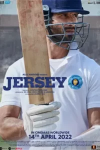 Jersey (2022) เจอร์ซีย์