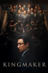 Kingmaker (2022)