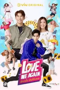 Love Me Again (2023) อีกครั้ง ฉันรักเธอ