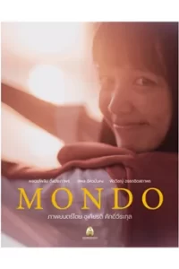 Mondo
