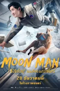 Moon Man