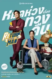 Return Man
