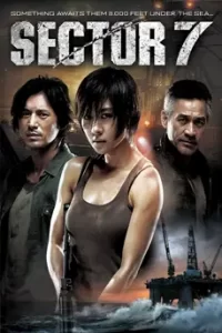 Sector 7 (2011) 7 สัตว์นรก 20,000 โยชน์