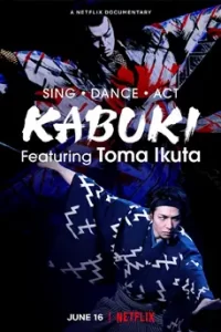 Sing, Dance, Act: Kabuki Featuring Toma Ikuta (2022) ร้อง เต้น แสดง: คาบูกิโดยโทมะ อิคุตะ