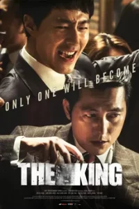 The King (2017) อัยการโคตรอหังการ