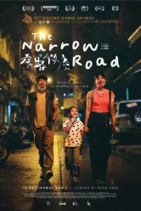 The Narrow Road (2022)