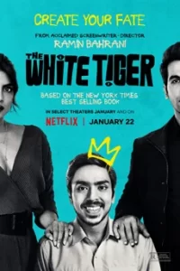 The White Tiger พยัคฆ์ขาวรำพัน