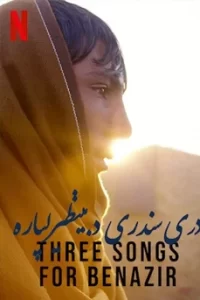 Three Songs For Benazir (2022) ลำนำรักแห่งอัฟกัน