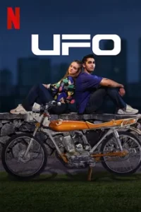UFO (2022)