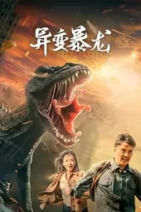Variation of Tyrannosaurus (2022)