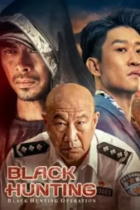 Black Hunting (2023) ล่าทมิฬ