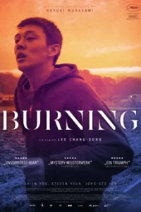 Burning มือเพลิง
