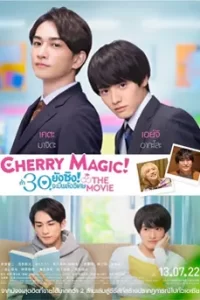 Cherry Magic! Thirty Years of Virginity Can Make You a Wizard The Movie (2022) ถ้า 30 ยังซิงจะมีพลังวิเศษ