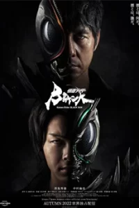 Kamen Rider Black Sun (2022) คาเมนไรเดอร์ แบล็คซัน