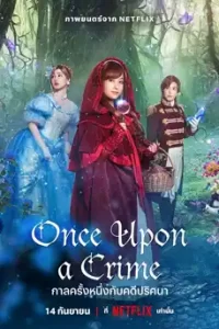 Once Upon A Crime (2023)