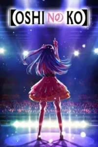 Oshi no Ko (2023) เกิดใหม่เป็นลูกโอชิ