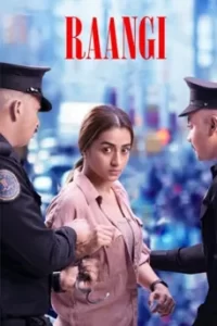 Raangi (2022) เหยื่อ