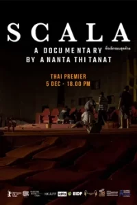 Scala (2022) ที่ระลึกรอบสุดท้าย