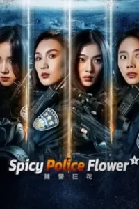 Spicy Police Flower (2023) ตำรวจสาวหัวร้อน