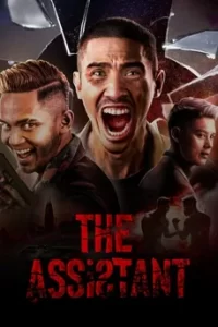 The Assistant (2022) ผู้ช่วยดับแค้น